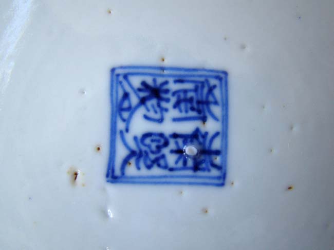 A set of three late 19th century Chinese export 'Nanking' style dinner plates — image 3